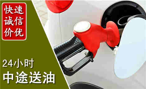 晋城中途送油场景与案例