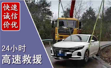晋城高速公路救援场景与案例