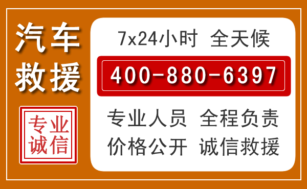 晋城夏季多雨季节,新能源汽车救援的五大注意事项