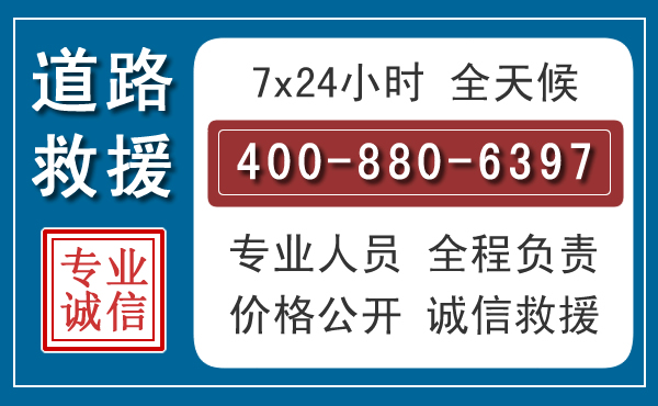 晋城汽车救援汽车救援 晋城汽车救援汽车救援