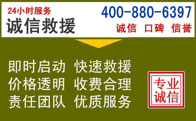 晋城汽车救援电话 晋城汽车救援电话